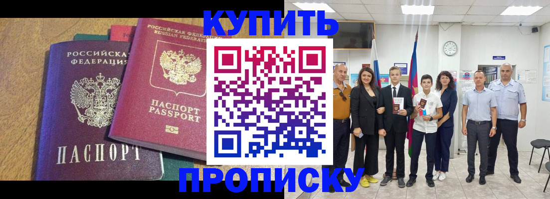 где прописаться в Челябинской области