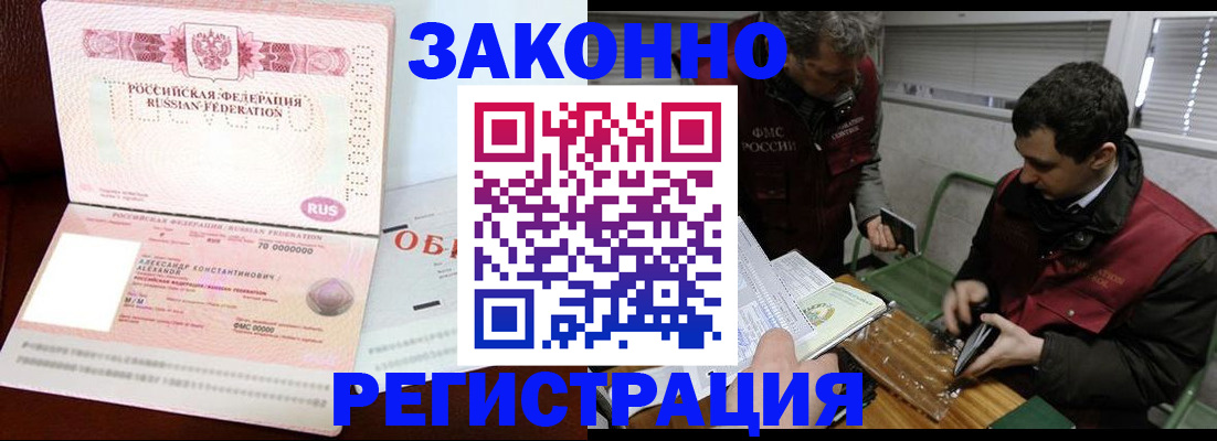 временная регистрация адрес в Челябинской области