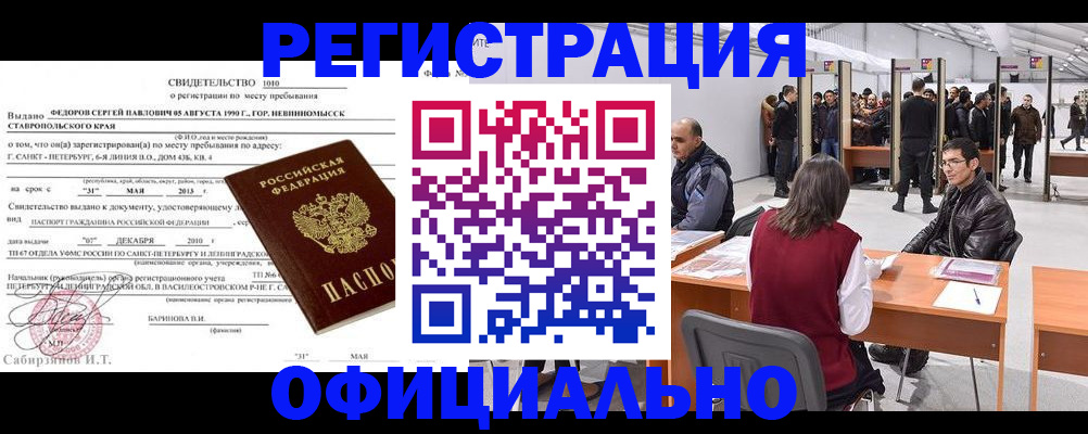 временная регистрация 2025 в Челябинской области