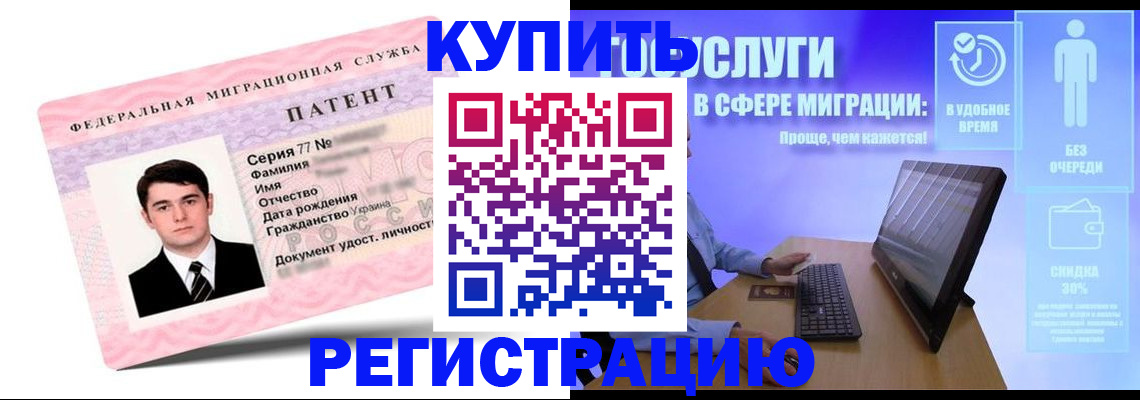 прописка регистрация в Челябинской области