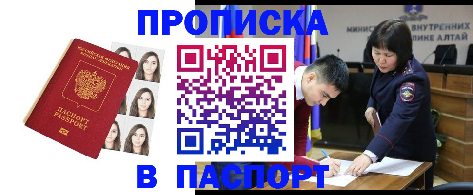 где прописаться в Челябинской области