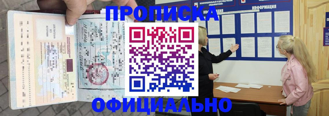 временная регистрация поиск в Челябинской области