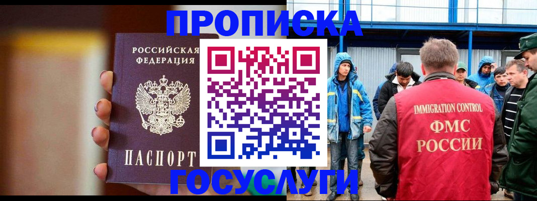 прописка от собственника в Челябинской области